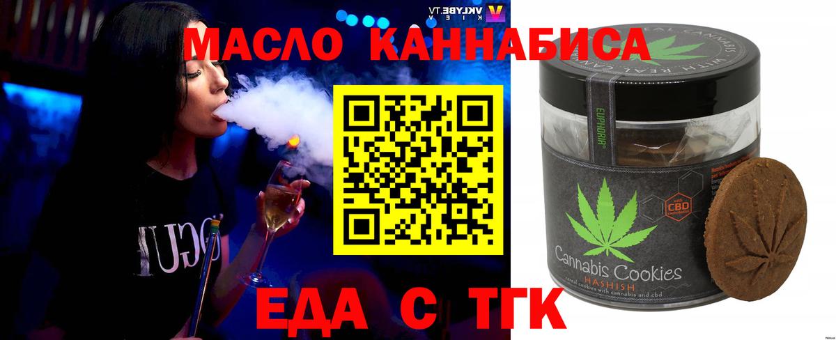 Еда ТГК марихуана  Вход с VPN  Донской 