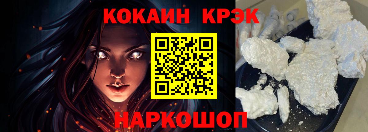 хочу наркоту  Кокаин Эквадор  COCAIN  Кокаин Fish Scale  Вход с VPN  Донской 
