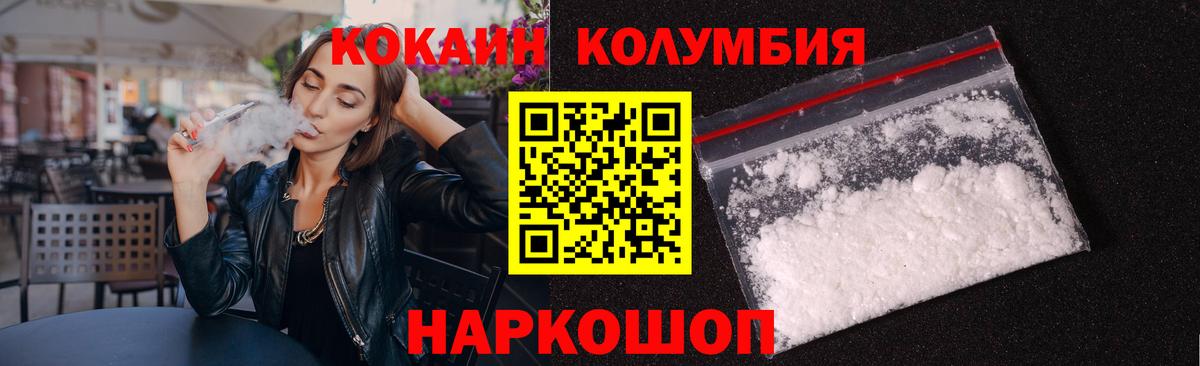 COCAIN Боливия Донской