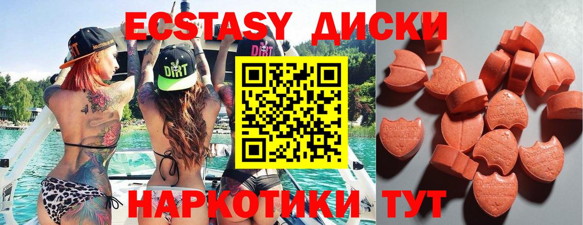 ЭКСТАЗИ DUBAI Донской