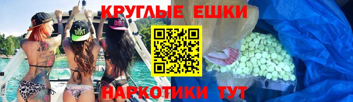 Донской  Экстази DUBAI  Ecstasy  Вход с VPN  ЭКСТАЗИ 280мг 