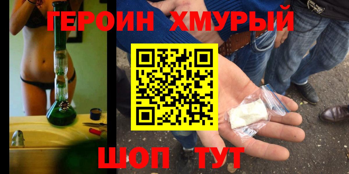 Героин гречка Донской