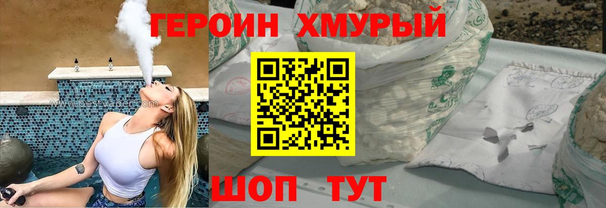 Донской  ГЕРОИН  Вход с VPN  Героин VHQ 