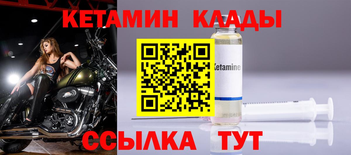 Кетамин ketamine  Кетамин VHQ  Донской  hydra ссылка  Вход с VPN 