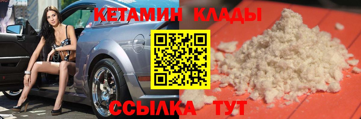 КЕТАМИН ketamine Донской