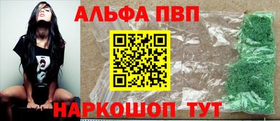 ALPHA-PVP Краснознаменск