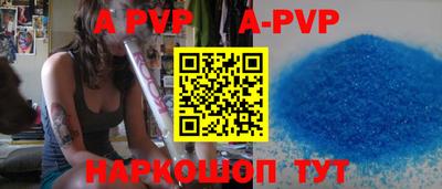ALPHA-PVP Краснознаменск