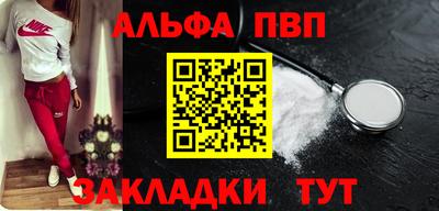 Альфа ПВП Краснодар
