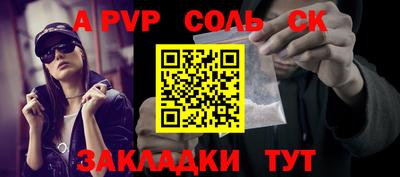 Альфа ПВП Краснодар