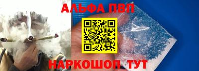 Альфа ПВП Краснодар
