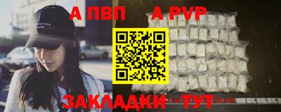 ALPHA-PVP Краснознаменск