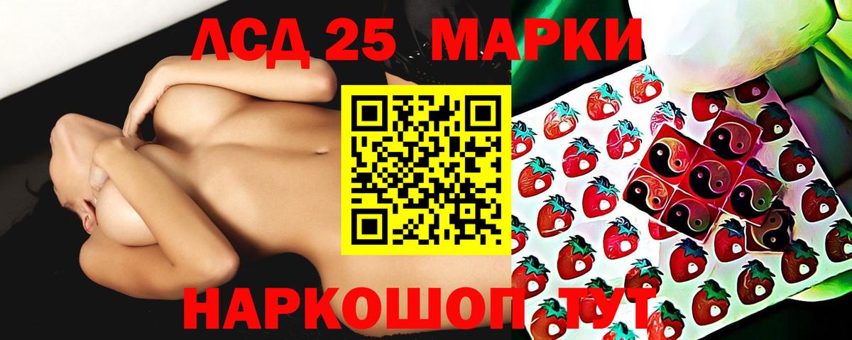 Донской  LSD-25 экстази кислота  ЛСД экстази кислота  blacksprut ТОР  Вход с VPN 