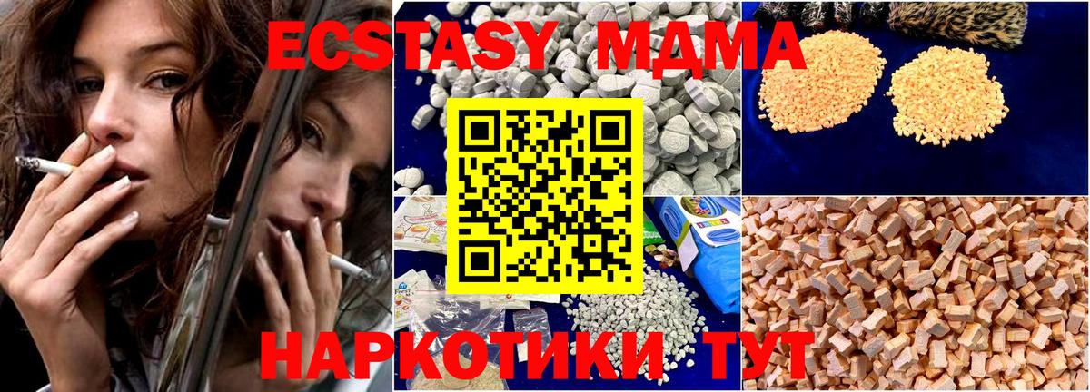 MDMA Molly  Вход с VPN  Донской  MDMA  МДМА молли 