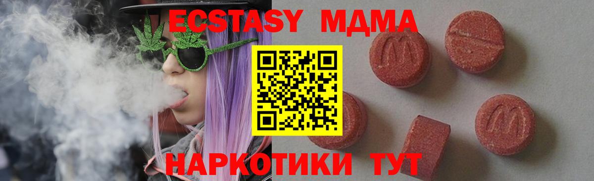 MDMA кристаллы Донской