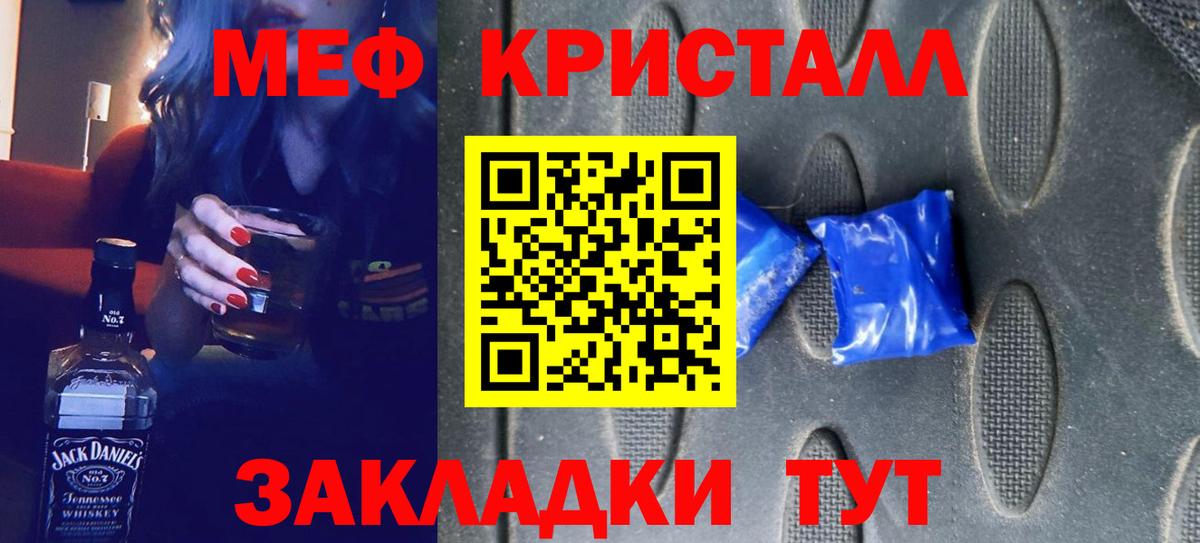 МЕФ 4 MMC  Мефедрон мяу мяу  Вход с VPN  МЯУ-МЯУ  МЕФ  Донской 