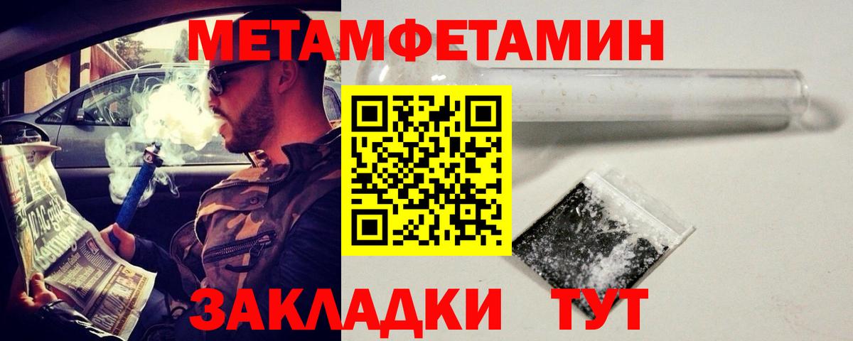 Метамфетамин винт Донской