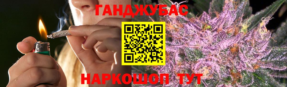 Донской  МАРИХУАНА планчик  Конопля THC 21%  Вход с VPN 